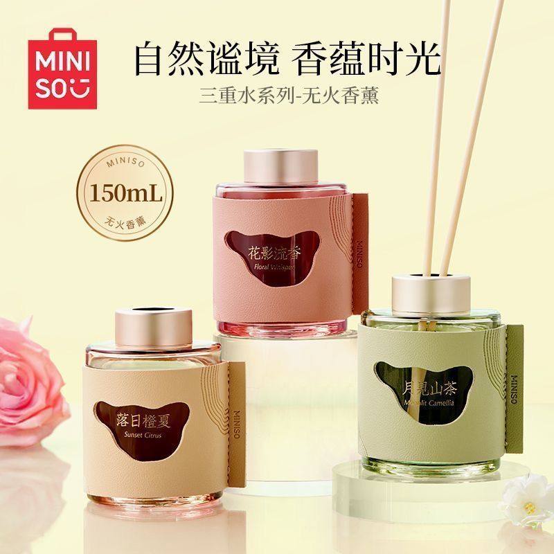 MINISO名创优品三重水系列无火香薰清新空气家用持久留香氛卫生间,洗护清洁剂/卫生巾/纸/香薰,香薰挥发液,淘宝优惠券,粉丝福利购,淘宝优惠卷