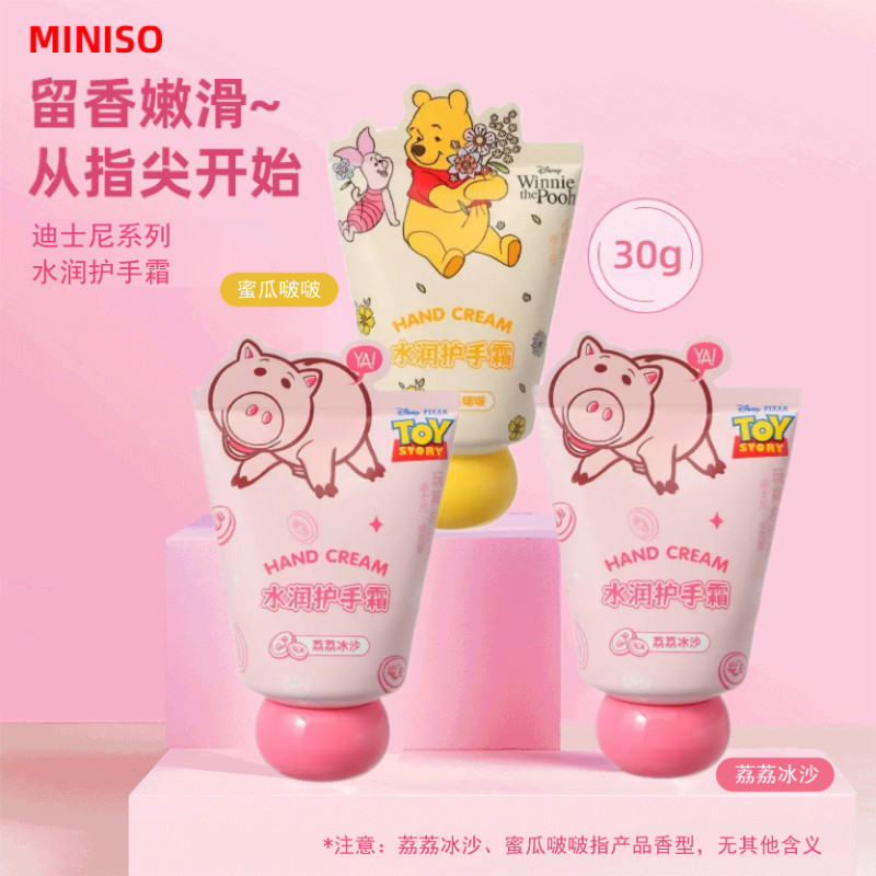 MINISO名创优品迪士尼火腿猪护手霜秋冬季学生成人护手乳液护手膏,洗护清洁剂/卫生巾/纸/香薰,香薰条/棒,淘宝优惠券,粉丝福利购,淘宝优惠卷