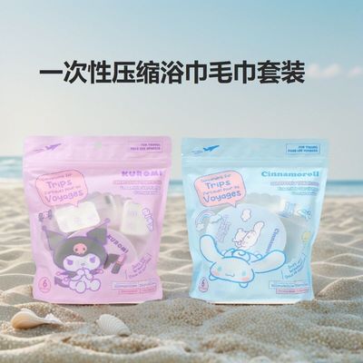 MINISO名创优品三丽鸥一次性压缩浴巾毛巾套装玉桂狗库洛米加大厚