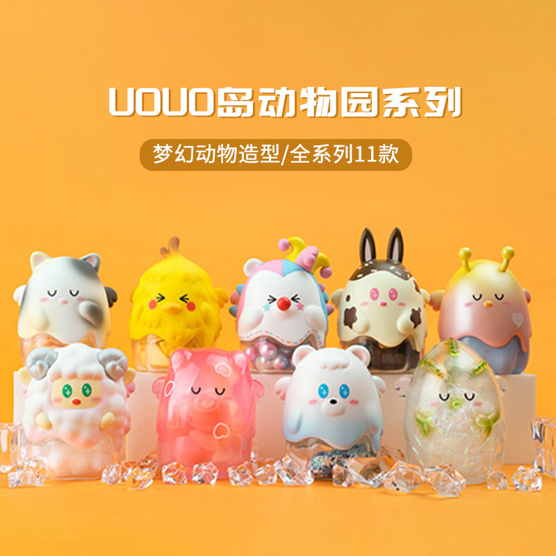 UoUo岛动物园系列盲盒