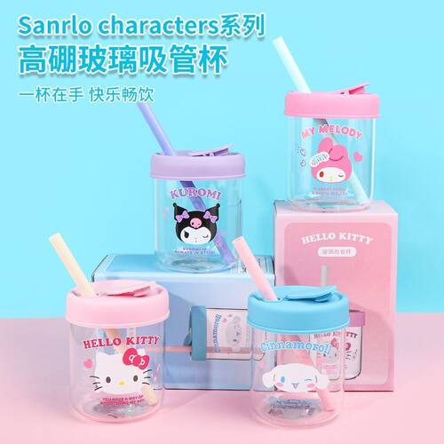 名创优品三丽鸥高硼玻璃吸管杯