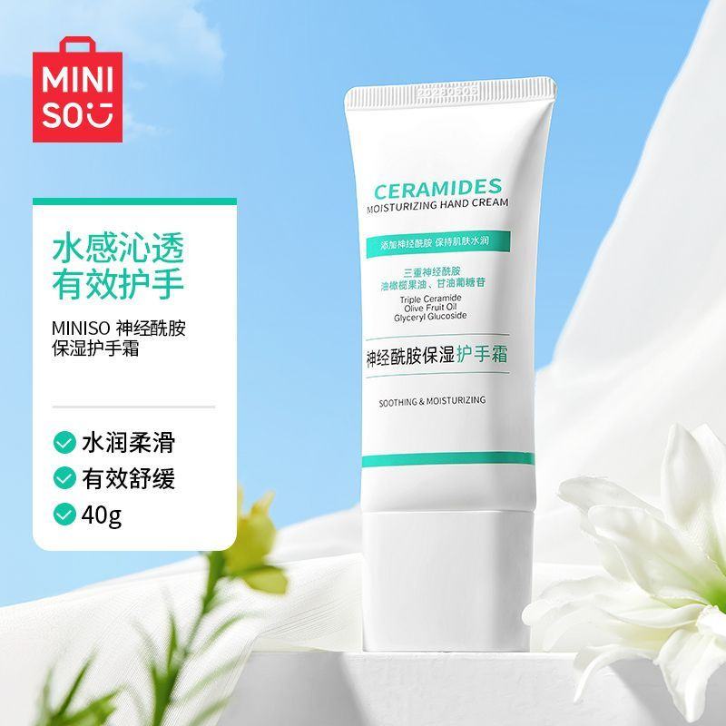 神经酰胺保湿护手霜身体乳