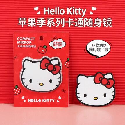 MINISO名创优品HelloKitty苹果季卡通随身镜可爱小巧便携化妆镜子