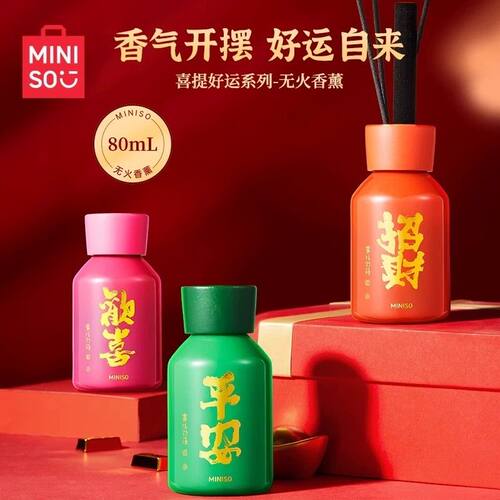 提好运系列车载无火香薰膏