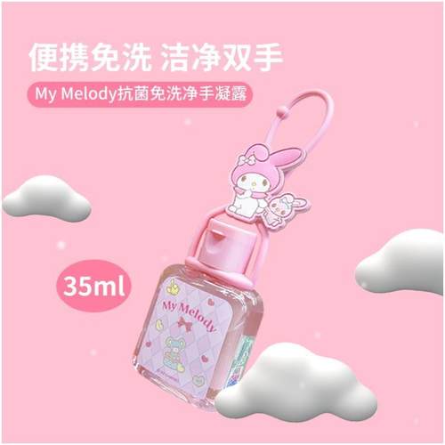 MINISO名创优品三丽鸥免洗凝露