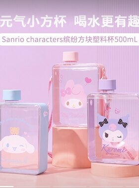 缤纷方块塑料杯饮水咖啡杯MINISO