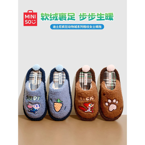 迪士尼疯狂动物城系列女士棉拖