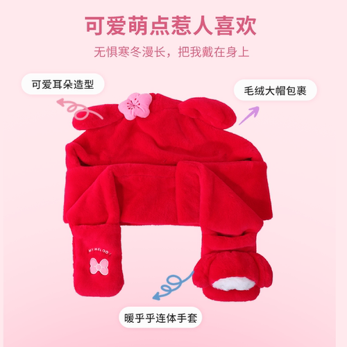 名创优品三丽鸥美乐蒂围巾帽子