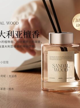MINISO名创优品环游花语香薰