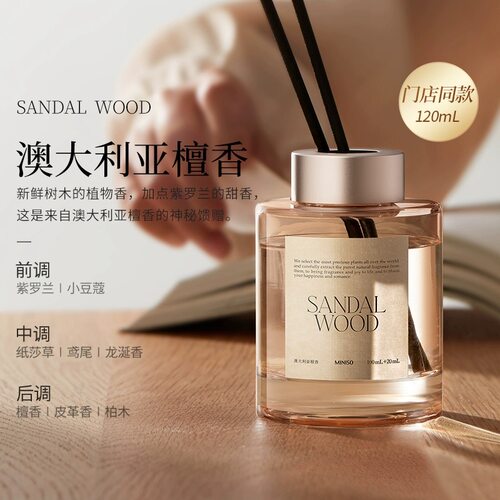 MINISO名创优品环游花语香薰