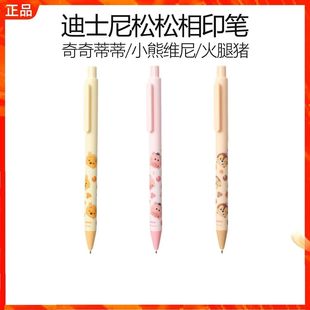 MINISO名创优品迪士尼松松系列相印中性笔奇奇蒂蒂小熊维尼签字笔