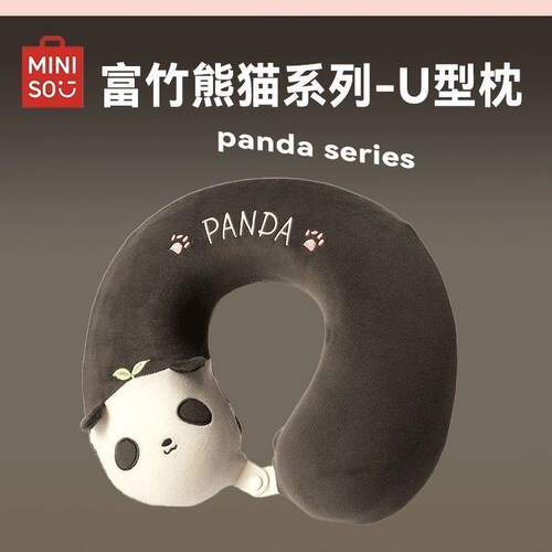 富竹熊猫系列U型枕护颈舒适