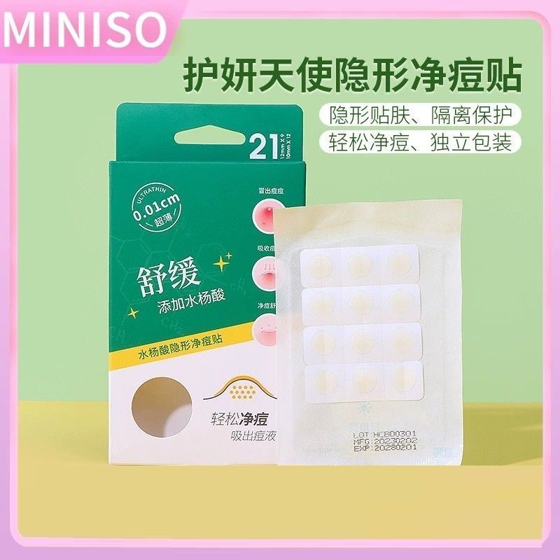 名创优品护妍天使隐形净痘贴