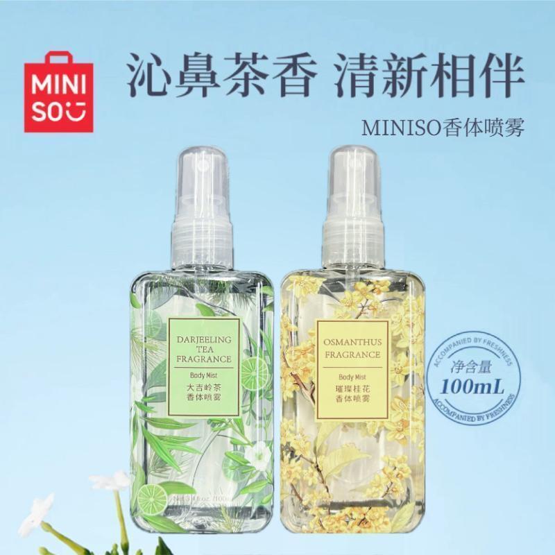 MINISO名创优品大吉岭茶桂花茉莉香体喷雾学生男女香水便携两瓶装
