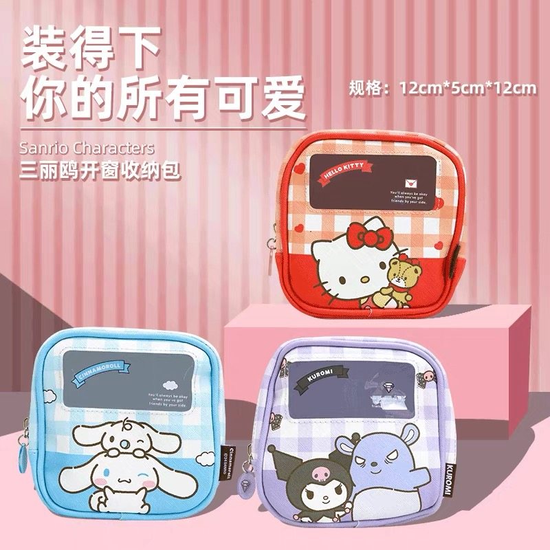 MINISO名创优品三丽鸥开窗收纳包玉桂狗收纳库洛米卡通可爱少女萌,洗护清洁剂/卫生巾/纸/香薰,香薰条/棒,淘宝优惠券,粉丝福利购,淘宝优惠卷