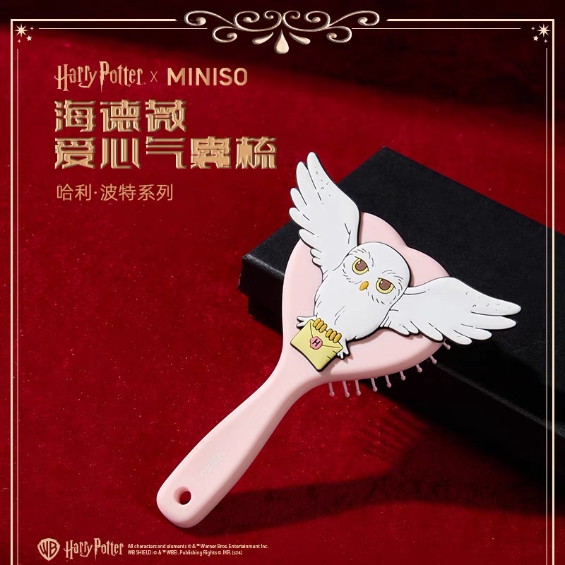 哈利波特系列爱心气囊梳