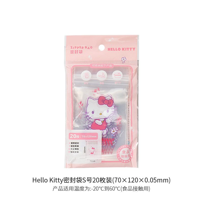 名创优品MINISO三丽鸥Hangyodon密封袋XL号15枚装卡通可爱小巧,洗护清洁剂/卫生巾/纸/香薰,香薰条/棒,淘宝优惠券,粉丝福利购,淘宝优惠卷