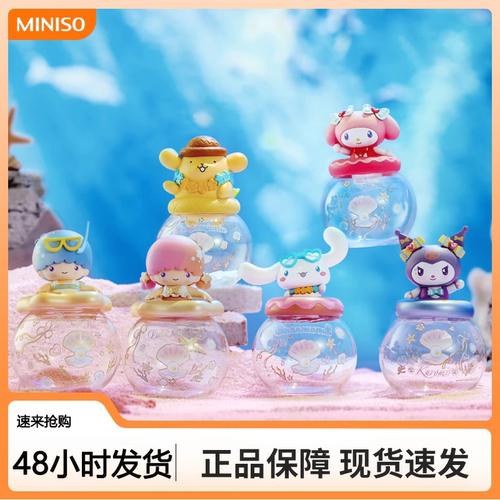 海洋珍珠系列收纳罐名创优品