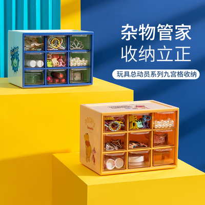 总动员三眼仔九宫格收纳盒储物盒