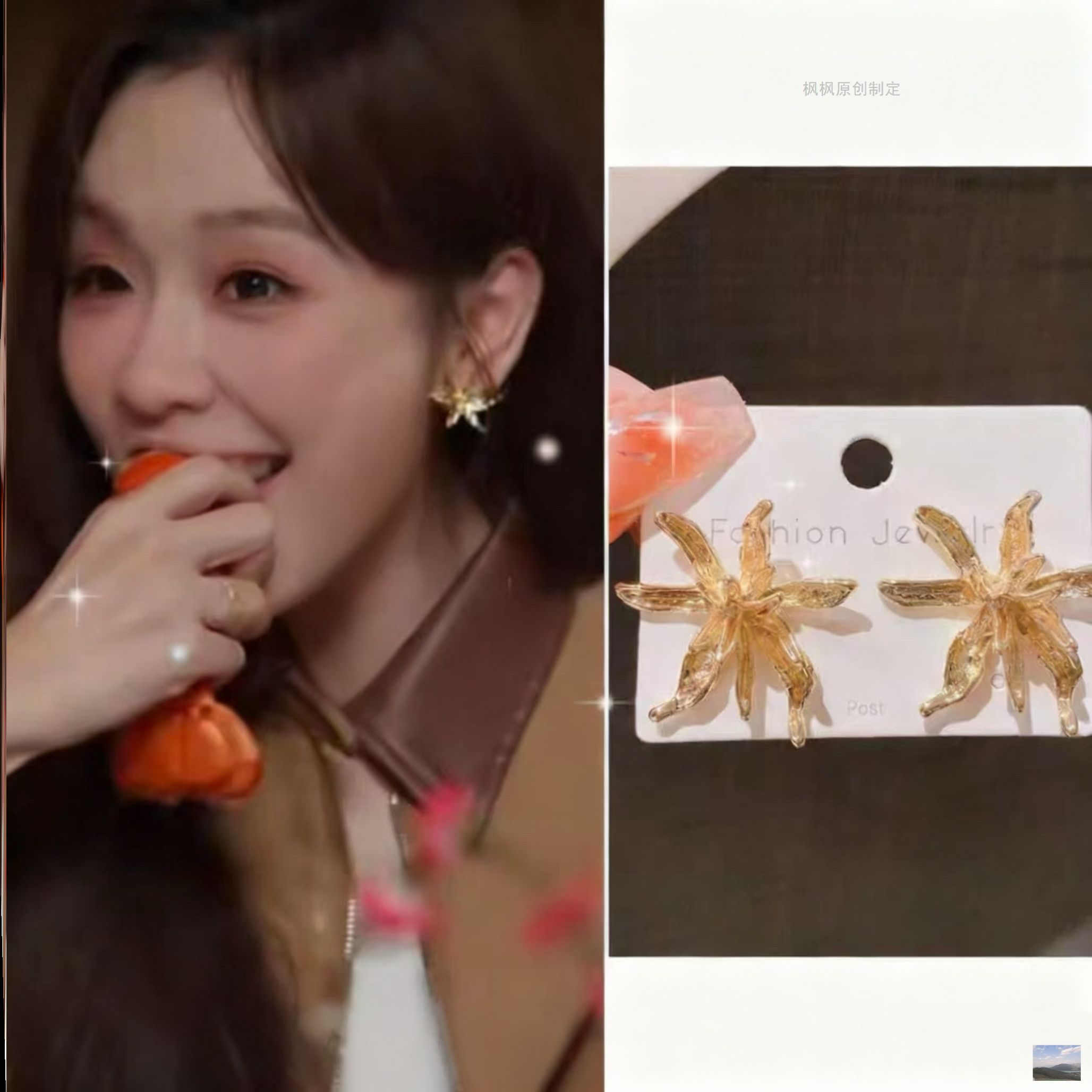 少夫人的乌鸦嘴又显灵了邓灵枢林荞同款耳环鸢尾花仿珍珠一款两戴