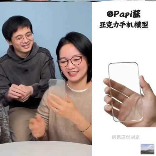 Papi酱饭普森阿雅同款亚克力手机模型戒断手机瘾潮玩解压礼物玩具