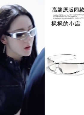 开始推理吧迪丽热巴同款银色墨镜y2k未来风眼镜高级感ins个性潮流
