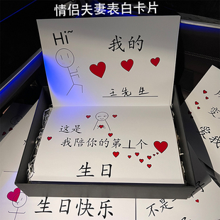 生日卡片送男朋友情侶周年紀念日表白賀卡訂制女友七夕情人節禮物