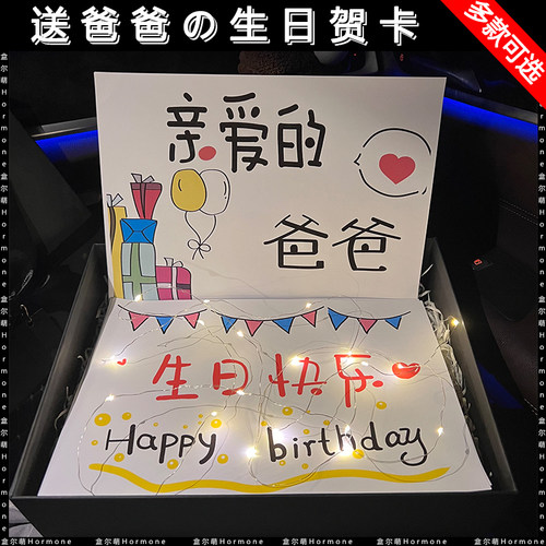 宝宝送爸爸生日快乐卡片贺卡