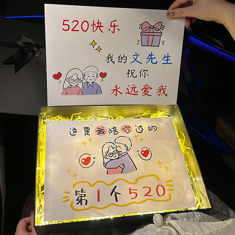 送男朋友520礼物高档刻字可乐礼盒实用创意老公生日贺卡套装定制