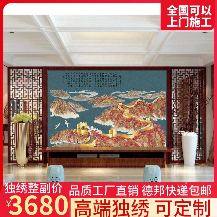 独秀沙发壁布艾意刺绣