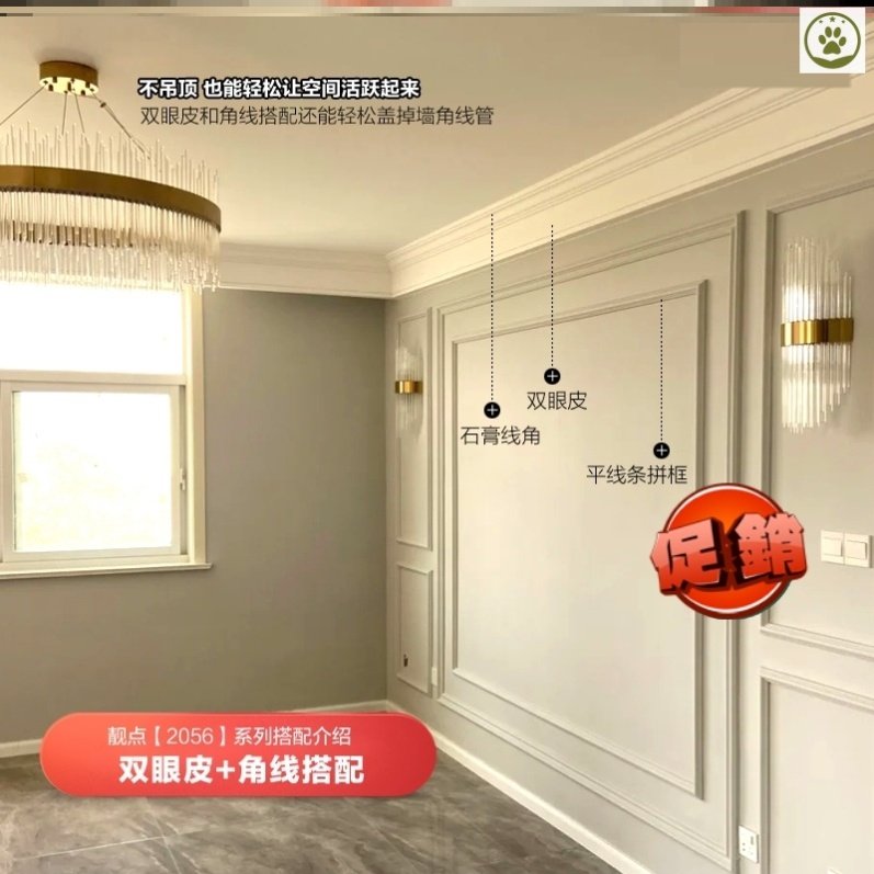 双眼皮客厅线线木线卧室h双眼皮吊顶石膏阴石膏实角线