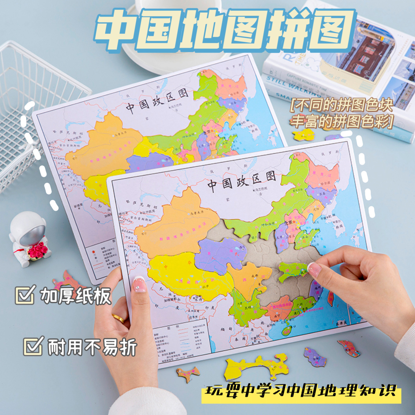 中国政区拼图儿园早教益智中国地图拼图儿童纸质拼板小学生认知幼