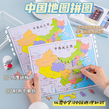 中国政区拼图儿园早教益智中国地图拼图儿童纸质拼板小学生认知幼