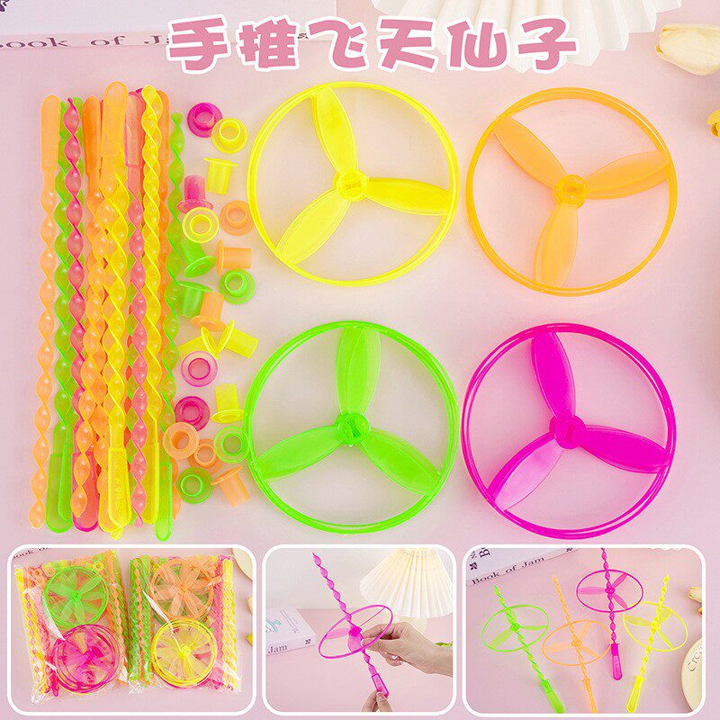 手推飞碟飞天仙子天轮玩具客旋转竹蜻蜓转转乐飞盘怀旧玩具