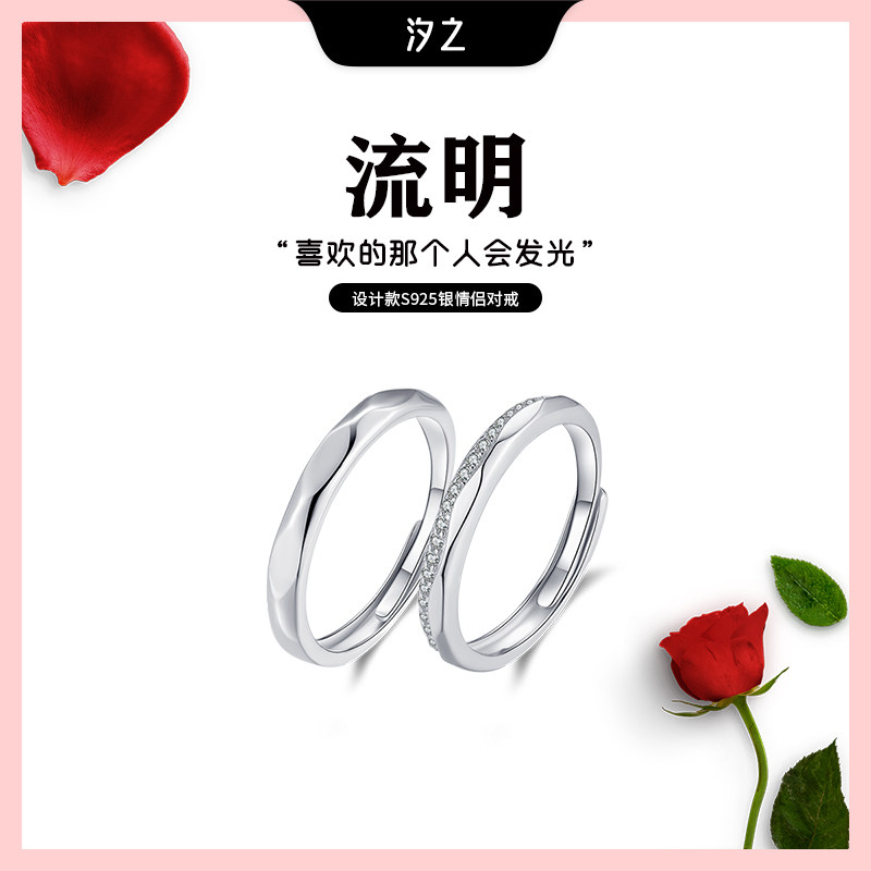 汐之首饰流明情侣对戒一对原创设计小众纯银可调节戒指女七夕礼物