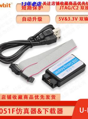 C8051F仿真器 usb仿真器 JTAG/C2 下载线 U-EC5 ML-EC3 EC6