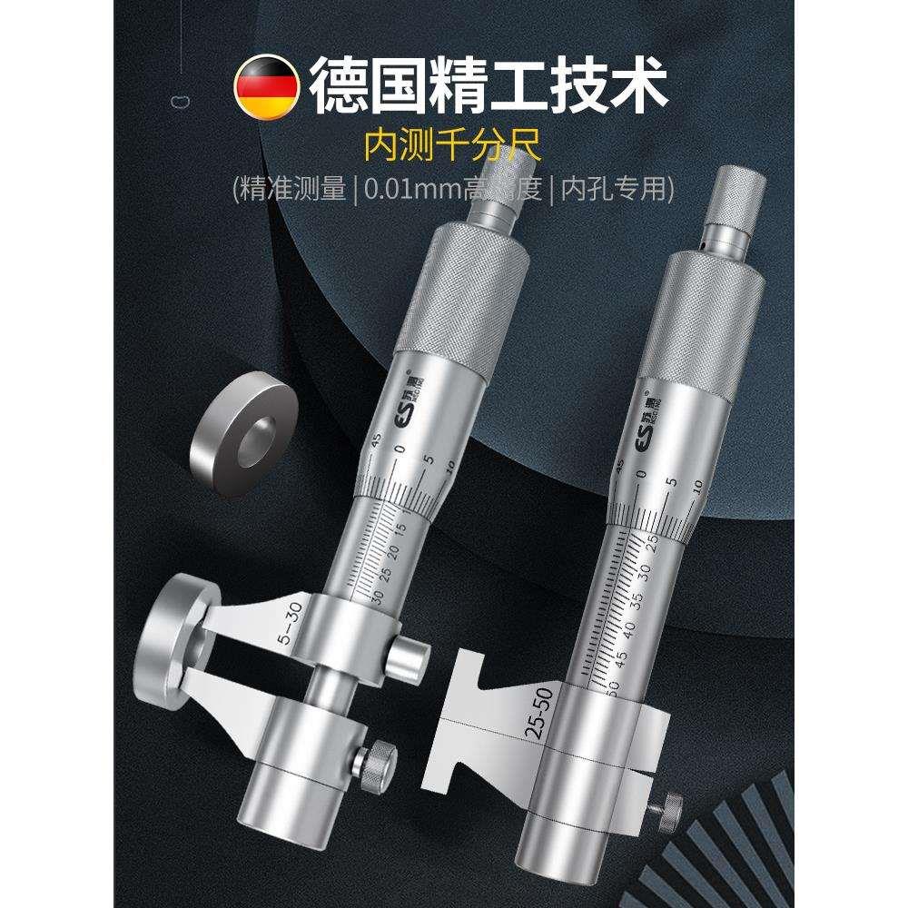德国苏测内径千分尺高精度内测内孔测量工具内经千分卡尺内劲内槽