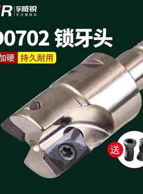 分体式抗震铣刀头普拉米特ADMT0702刀片抗震锁牙式刀头螺纹头