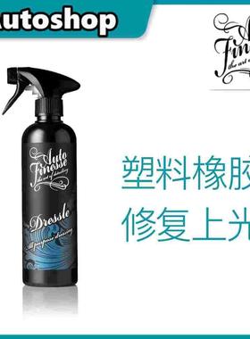AutoFinesse多效修复喷雾 汽车塑料橡胶机舱仪表盘门板轮胎养护剂