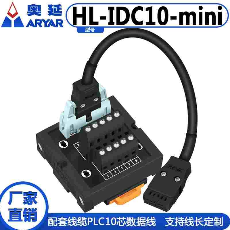 PLC-10P接头MIL数据线 10芯端子台PLC连接线用接头10芯转接板插头