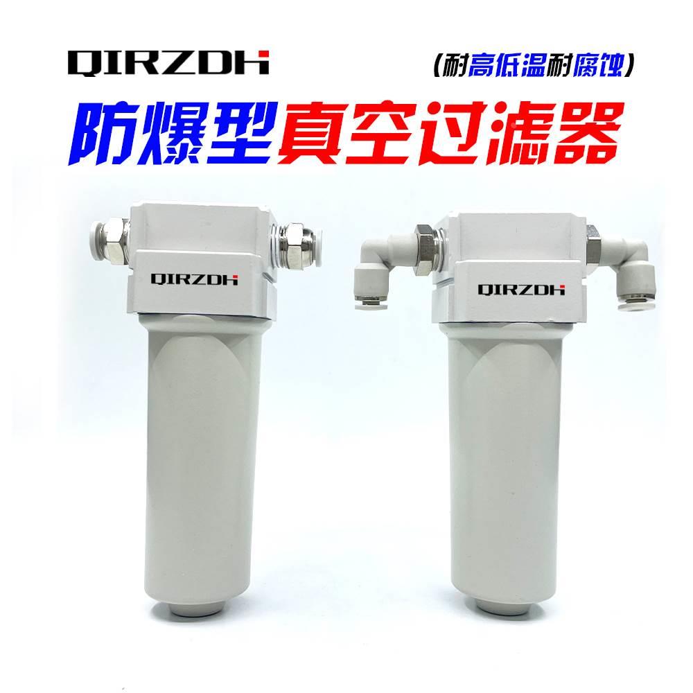 防爆真空负压过滤器真空泵气管油水分离器AF2000-02耐腐蚀高低温