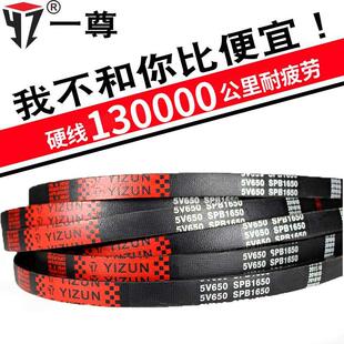 2230 一尊三角皮带SPB2137 5V850传动带皮带 2200 2180 2150 2160