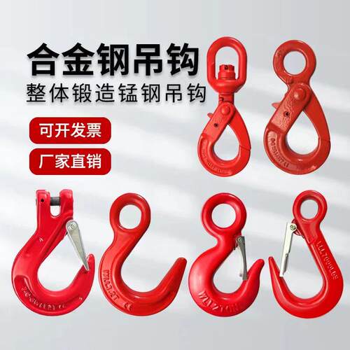 起重吊钩环眼钩大开口吊钩羊角钩钢管钩S钩旋转吊钩安全挂钩大全