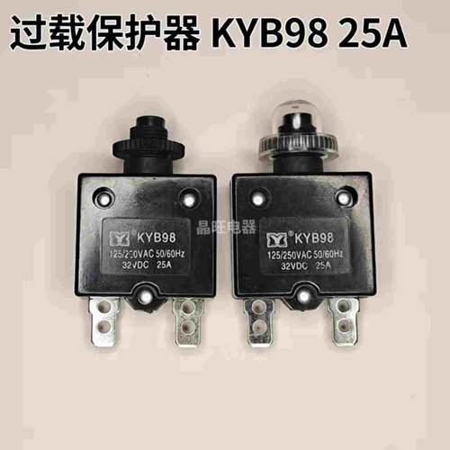 KYB98 25A过载保护器 电机保护器 过电流开关复位保险丝 保护开关