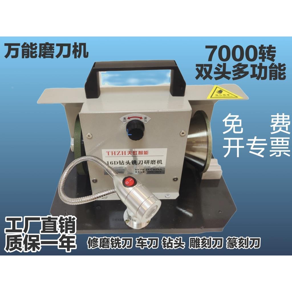 万能磨刀机神器车刀钻头铣刀雕刻刀U2U3全自动磨刀机小型大功率