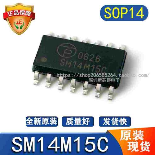 SM14M15C 封装SOP8 标记丝印字SM14M15C 集成电路芯片IC