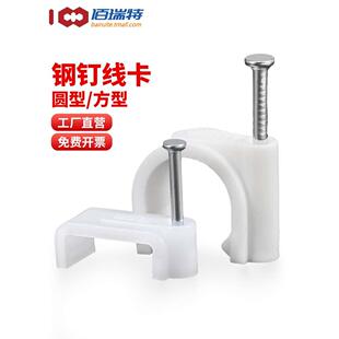 线卡子电线固定墙面钢钉线卡塑料卡扣线钉网线钉子墙钉卡钉布线器