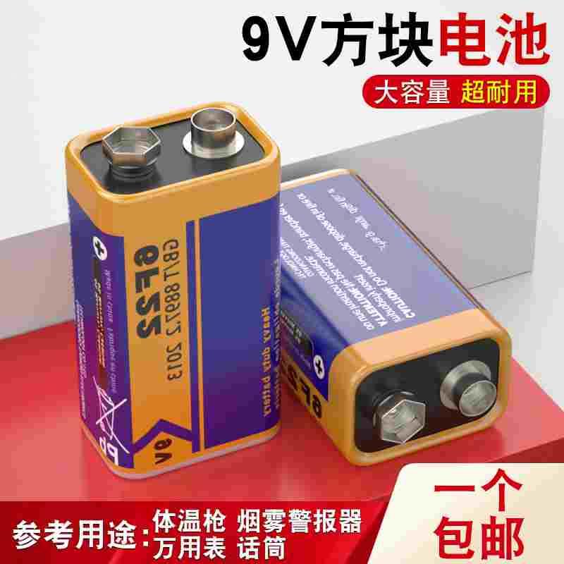 9V电池锂九伏万用表6f22烟雾报警器9号方块无线话筒积层