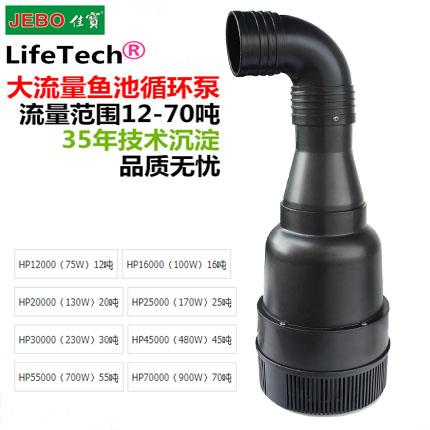 佳宝水泵lifetech鱼池过滤潜水泵烟斗泵HP12000/25000HP30000抽水
