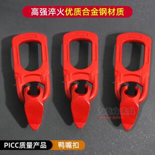 鸭嘴扣吊具万能吊环混凝土预制件万向吊扣混凝土吊钩吊环楼梯吊具